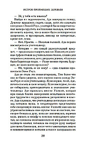 Wyspa zaginionych drzew